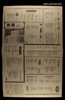 報紙名稱：京華中原聯合日報18版詩潮（2）圖檔，第1張，共1張