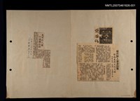 主要標題：現代詩人應邀訪韓/報紙名稱：戰士報/主要標題：我國詩人團今飛韓訪問/報紙名稱：民族晚報2版/其他- 活動名稱：「雪花之約」現代詩人訪韓專案/創世紀策劃主辦圖檔，第1張，共1張