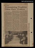 主要標題：Transmitting Tradition China Poets' Problem/報紙名稱：韓國日報/其他 活動名稱：「雪花之約」現代詩人訪韓專案/創世紀策劃主辦圖檔，第1張，共1張