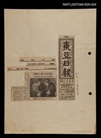 主要標題：中國詩人團本社禮訪/報紙名稱：東亞日報/其他 活動名稱：「雪花之約」現代詩人訪韓專案/創世紀策劃主辦圖檔，第1張，共1張