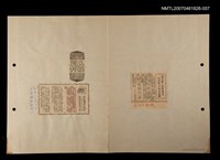 主要標題：現代詩人訪問韓日已於昨天結束返國/報紙名稱：戰士報/主要標題：傳統騷壇弘雅教 朗誦詩會振文風/報紙名稱：民族晚報/其他- 活動名稱：「雪花之約」現代詩人訪韓專案/創世紀策劃主辦圖檔，第1張，共1張