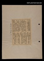 主要標題：一次成功的文化交流 中國詩人訪韓紀要/報紙名稱：中正時報（香港）/其他 活動名稱：「雪花之約」現代詩人訪韓專案/創世紀策劃主辦圖檔，第1張，共1張