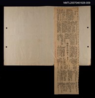 主要標題：一隊彩色的旅人/報紙名稱：新文藝副刊/其他- 活動名稱：「雪花之約」現代詩人訪韓專案/創世紀策劃主辦圖檔，第1張，共1張