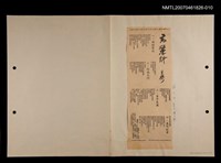 主要標題：高麗行/報紙名稱：青年戰士報/其他- 活動名稱：「雪花之約」現代詩人訪韓專案/創世紀策劃主辦圖檔，第1張，共1張