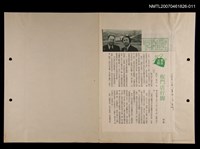 主要名稱：板門店行腳/期刊名稱：軍民一家月刊/其他- 活動名稱：「雪花之約」現代詩人訪韓專案/創世紀策劃主辦圖檔，第1張，共1張