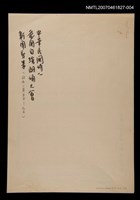 主要標題：中華民國詩人愛國自強朗誦大會新聞剪輯（民國68年1月5日~7日）/其他 活動名稱：「詩的朗誦」創世紀策劃代辦圖檔，第1張，共1張
