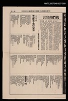 主要名稱：中華民國詩人愛國自強朗誦大會特刊/其他- 活動名稱：「詩的朗誦」創世紀策劃代辦圖檔，第1張，共1張