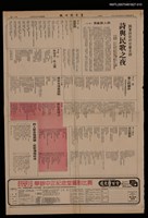 主要標題：詩與民歌之夜/報紙名稱：青年戰士報/其他 活動名稱：「詩的朗誦」創世紀策劃代辦圖檔，第1張，共1張