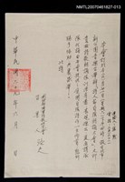 主要名稱：國防部國軍詩歌研究會召集人洛卡邀請公函/其他 活動名稱：「詩的朗誦」創世紀策劃代辦圖檔，第1張，共1張