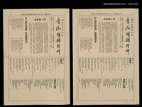 主要名稱：國軍詩歌研究會自強朗誦特刊/其他- 活動名稱：「詩的朗誦」創世紀策劃代辦圖檔，第1張，共1張
