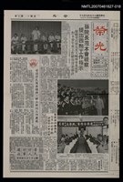 主要名稱：〈孫院長蒞本會視察，提出四點工作指示〉等/期刊名稱：榮光週刊760期/其他- 活動名稱：「詩的朗誦」創世紀策劃代辦圖檔，第1張，共1張