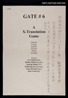 主要名稱：德國現代詩刊「人間」第六號：翻譯競賽專號選世界各國詩人六家，每家十首，分別譯成中、法、英、德、義、瑞六種文字，循環譯法由中至瑞再譯成中文（影本）圖檔，第1張，共1張
