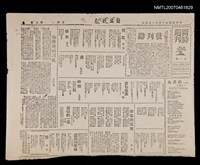 主要標題：新詩週刊1~94期（影本）/報紙名稱：自立晚報圖檔，第1張，共1張