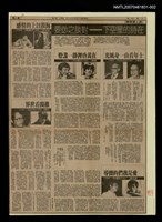 主要標題：在詩的星空下—對談之必要/報紙名稱：中國時報圖檔，第1張，共1張