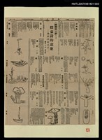 主要標題：慶祝詩人節：探索詩的意象/報紙名稱：民聲日報圖檔，第1張，共1張