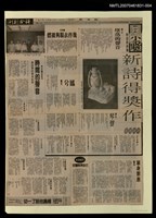 主要標題：第十四屆小說獎新詩得獎作/報紙名稱：聯合報圖檔，第1張，共1張