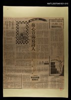 主要標題：傷心豈獨寫詩人/報紙名稱：聯合報圖檔，第1張，共1張