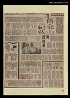 主要標題：在舊金山與紀弦話詩潮（上）；在舊金山與紀弦話詩潮（下）/報紙名稱：中央日報圖檔，第1張，共1張