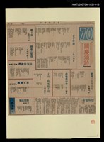 主要標題：永恆的禮讚/報紙名稱：台灣新聞報圖檔，第1張，共1張