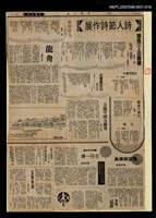 主要標題：臨風三上岳陽樓/報紙名稱：中華日報圖檔，第1張，共1張