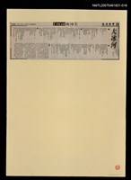 主要標題：大冰河/報紙名稱：中央日報圖檔，第1張，共1張