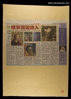 主要標題：林耀堂繪筆閱讀詩人/報紙名稱：民生報圖檔，第1張，共1張
