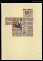 主要標題：詩集蒐藏張默全國第一/報紙名稱：中央日報圖檔，第1張，共1張