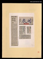 主要標題：「詩的星期五」相關剪報圖檔，第1張，共1張
