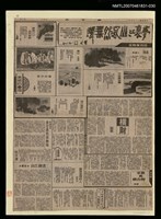 主要標題：夢裡江山寂然無聲/報紙名稱：聯合報圖檔，第1張，共1張