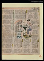 主要標題：五○年代友誼牽成詩集/報紙名稱：中國時報圖檔，第1張，共1張