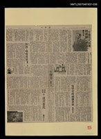主要標題：「中國現代詩獎」的創辦/報紙名稱：愛書人圖檔，第1張，共1張