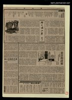 主要標題：端午憶汨羅/報紙名稱：聯合報圖檔，第1張，共1張