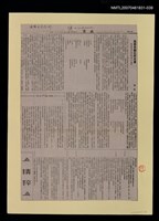 主要標題：我那黃銅色的皮膚/報紙名稱：商報圖檔，第1張，共1張