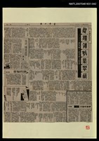 主要標題：從翔翎到葉翠蘋/報紙名稱：臺灣日報8版/主要標題：繁富高雅的風景（上）；繁富高雅的風景（下）/報紙名稱：自由日報10版圖檔，第1張，共1張