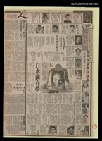 主要標題：如果飛魚躍出/報紙名稱：中國時報圖檔，第1張，共1張