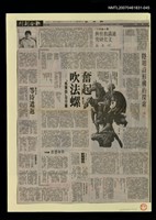 主要標題：奮起吹法螺/報紙名稱：聯合報25版/主要標題：寂寞的旅人/報紙名稱：聯合報24版圖檔，第1張，共1張