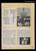 主要名稱：寂寞的聲音—詩的當前處境/期刊名稱：文訊雜誌社革新66期104號圖檔，第1張，共1張