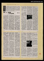 主要名稱：洛夫特輯（影本）/期刊名稱：《新大陸》詩雙月刊39期圖檔，第1張，共1張