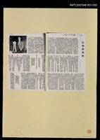 主要名稱：記佛洛斯特（影本）/期刊名稱：文星19期圖檔，第1張，共1張