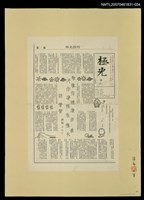 主要名稱：春天像你 你像煙 煙像吾 吾像春天/期刊名稱：極光7期圖檔，第1張，共1張