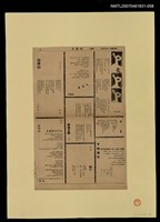 主要名稱：〈三月，我們的默想是澄明的〉等/期刊名稱：好望角圖檔，第1張，共1張