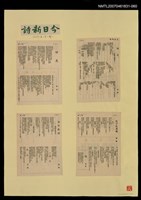 主要名稱：〈印度〉等/期刊名稱：今日新詩3期圖檔，第1張，共1張