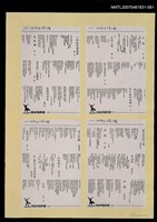 主要名稱：〈一捲如髮的悲絲〉等詩作期刊（部分影本）圖檔，第1張，共1張