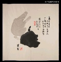 主要名稱：張默水墨畫（題字：萬古長空…）圖檔，第1張，共1張