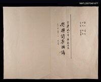 主要名稱：巡迴詩歌朗誦（台灣現代詩人應邀訪美）圖檔，第1張，共2張