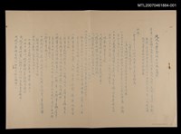 主要名稱：現代文學藝術中心成立總則（油印本）/其他- 活動名稱：「詩文活動卷（1）」創世紀詩社提供/張默收藏圖檔，第1張，共1張