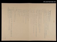 主要名稱：『現代藝術』季活動細則（油印本）/其他- 活動名稱：「詩文活動卷（1）」創世紀詩社提供/張默收藏圖檔，第1張，共1張