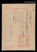 主要名稱：寄張德中巡迴講演通知/其他 活動名稱：「詩文活動卷（1）」創世紀詩社提供/張默收藏圖檔，第1張，共1張