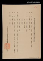 主要名稱：第二屆世界詩人大會開會通知與會議記錄/其他- 活動名稱：「詩文活動卷（1）」創世紀詩社提供/張默收藏圖檔，第1張，共1張