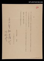 主要名稱：寄彭邦楨歡送會/其他- 活動名稱：「詩文活動卷（1）」創世紀詩社提供/張默收藏圖檔，第1張，共1張